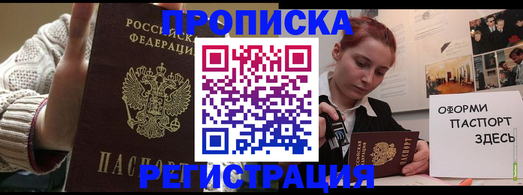 временная регистрация поиск в Чернушке