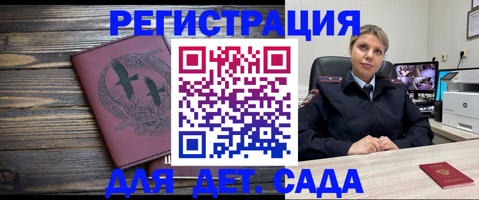 временная регистрация в Чернушке